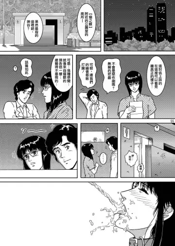 [Crack] NIGHTFLY vol.4 CHAIN of FOOLS Fhentai - Page 55