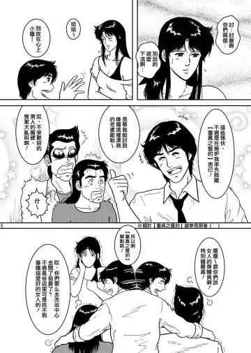 [Crack] NIGHTFLY vol.4 CHAIN of FOOLS Fhentai - Page 6