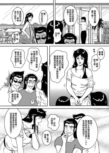 [Crack] NIGHTFLY vol.4 CHAIN of FOOLS Fhentai - Page 7