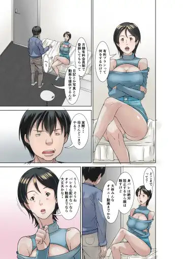 [Hoyoyo] Kora! Anta Hahaoya o Kudoite Nani Shiyoutte Iu no! ~Katsuo Hitorigurashi Hen~ Sono 3 Fhentai - Page 13