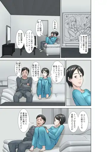 [Hoyoyo] Kora! Anta Hahaoya o Kudoite Nani Shiyoutte Iu no! ~Katsuo Hitorigurashi Hen~ Sono 3 Fhentai - Page 27