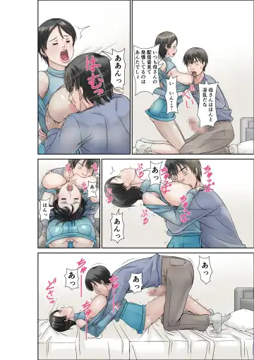 [Hoyoyo] Kora! Anta Hahaoya o Kudoite Nani Shiyoutte Iu no! ~Katsuo Hitorigurashi Hen~ Sono 3 Fhentai - Page 8