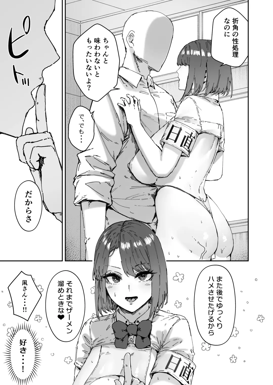 [Signo Mandara] Nicchoku wa Micro Bikini de 2 ~Sukebe na Kakko de Seishori Katsudou~ Fhentai - Page 30