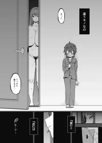 Uso Oyako 2 Fhentai - Page 7