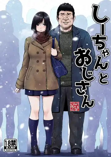 Read [Lioreo] Shii-chan to Oji-san - Fhentai