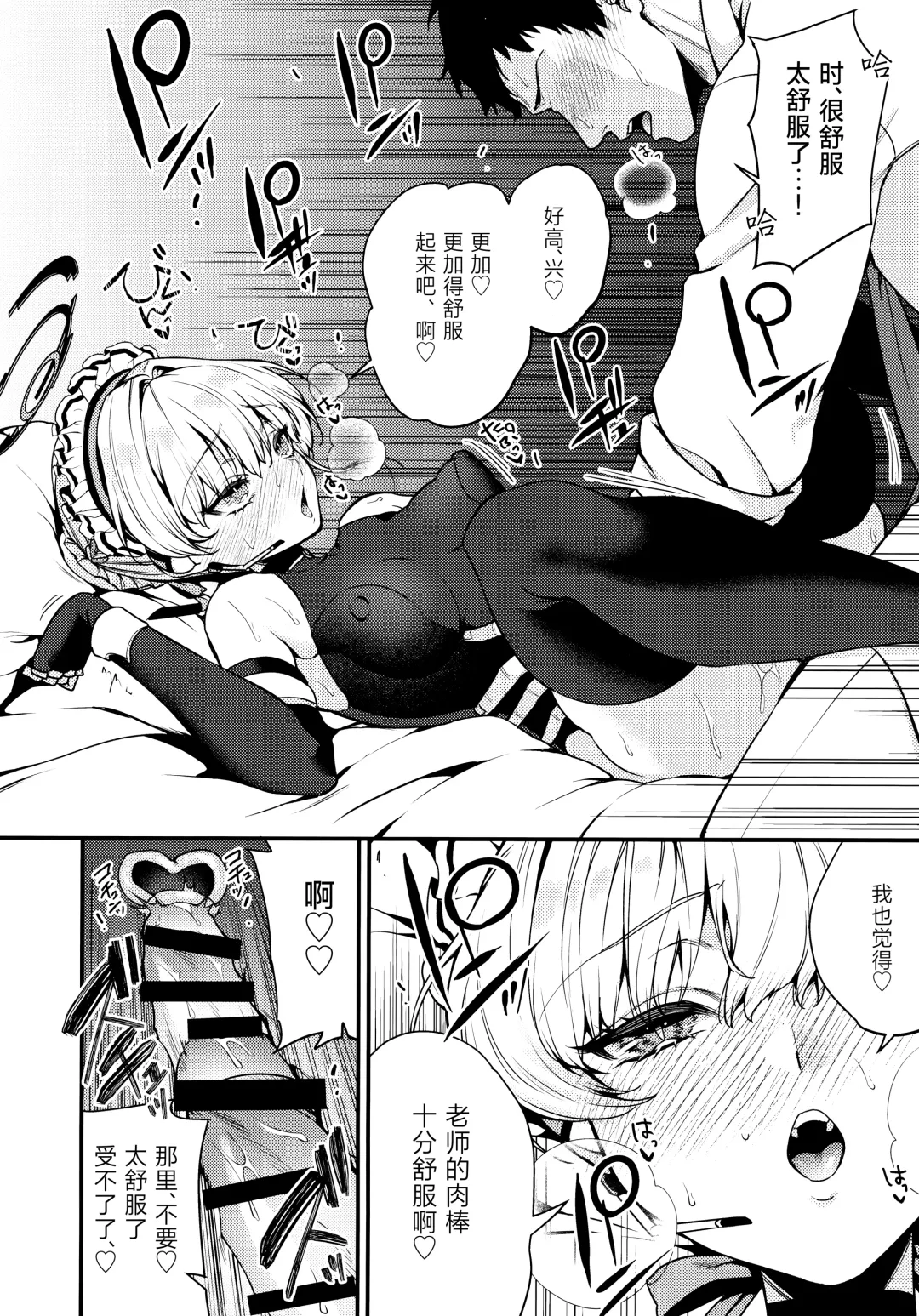 [Kibi Anmitsu] Mayonaka no Gohoushi | 深夜中的侍奉 Fhentai - Page 16