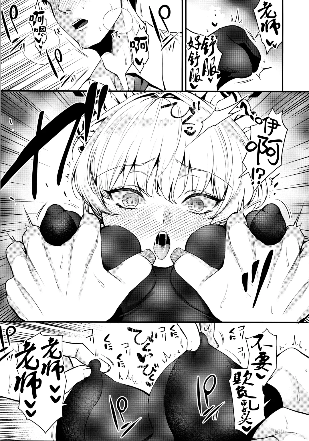 [Kibi Anmitsu] Mayonaka no Gohoushi | 深夜中的侍奉 Fhentai - Page 17