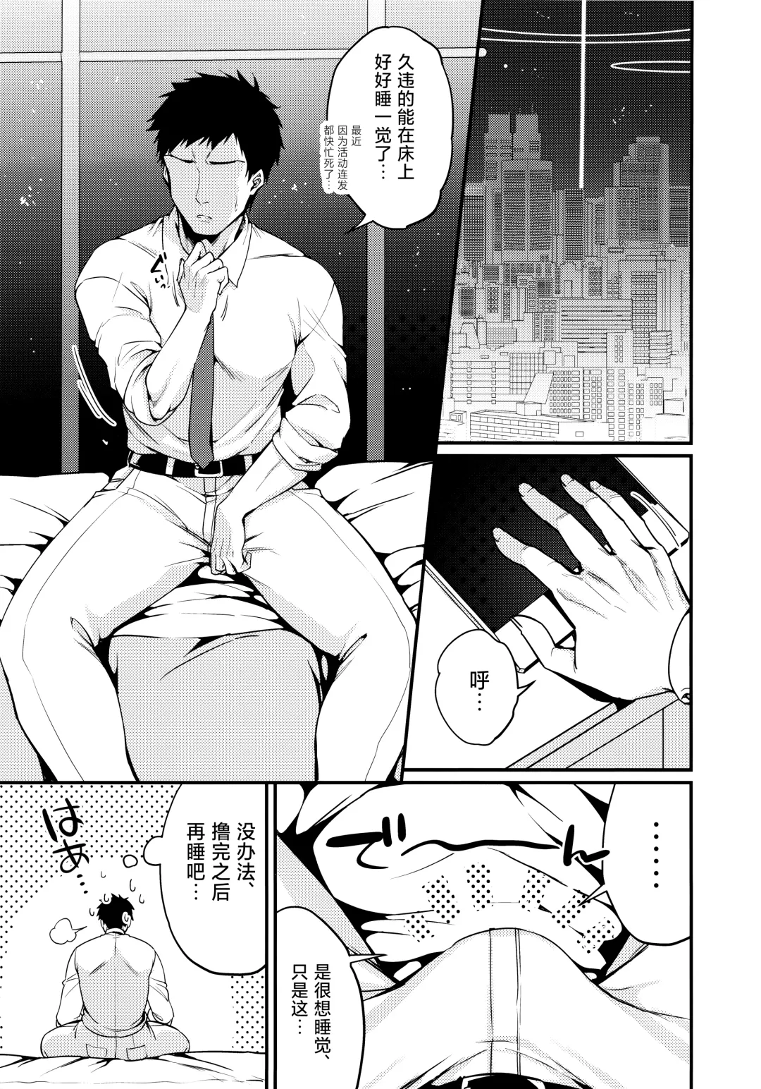 [Kibi Anmitsu] Mayonaka no Gohoushi | 深夜中的侍奉 Fhentai - Page 3