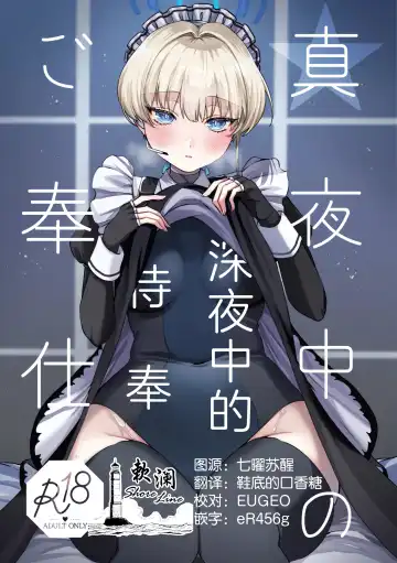 Read [Kibi Anmitsu] Mayonaka no Gohoushi | 深夜中的侍奉 - Fhentai