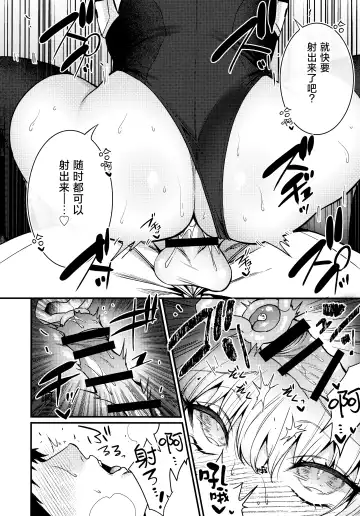 [Kibi Anmitsu] Mayonaka no Gohoushi | 深夜中的侍奉 Fhentai - Page 12