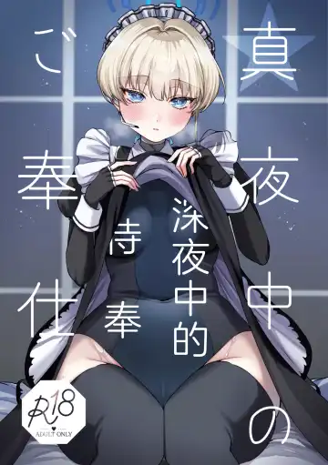 [Kibi Anmitsu] Mayonaka no Gohoushi | 深夜中的侍奉 Fhentai - Page 2