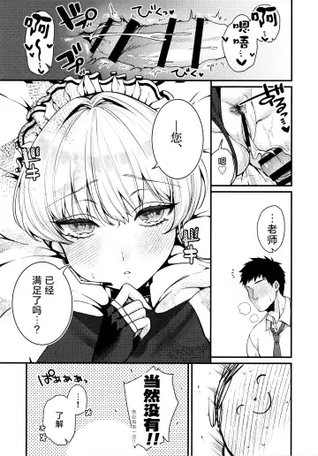 [Kibi Anmitsu] Mayonaka no Gohoushi | 深夜中的侍奉 Fhentai - Page 20