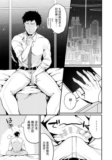 [Kibi Anmitsu] Mayonaka no Gohoushi | 深夜中的侍奉 Fhentai - Page 3