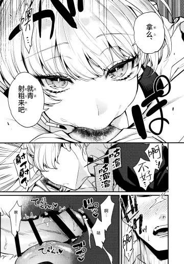 [Kibi Anmitsu] Mayonaka no Gohoushi | 深夜中的侍奉 Fhentai - Page 7