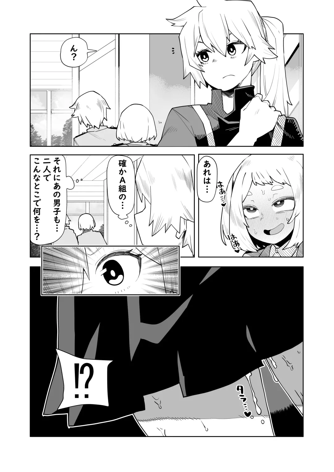 [Oekaki Kaki] Teisou Gyakuten Mono Kendou Itsuka no Baai Fhentai - Page 1