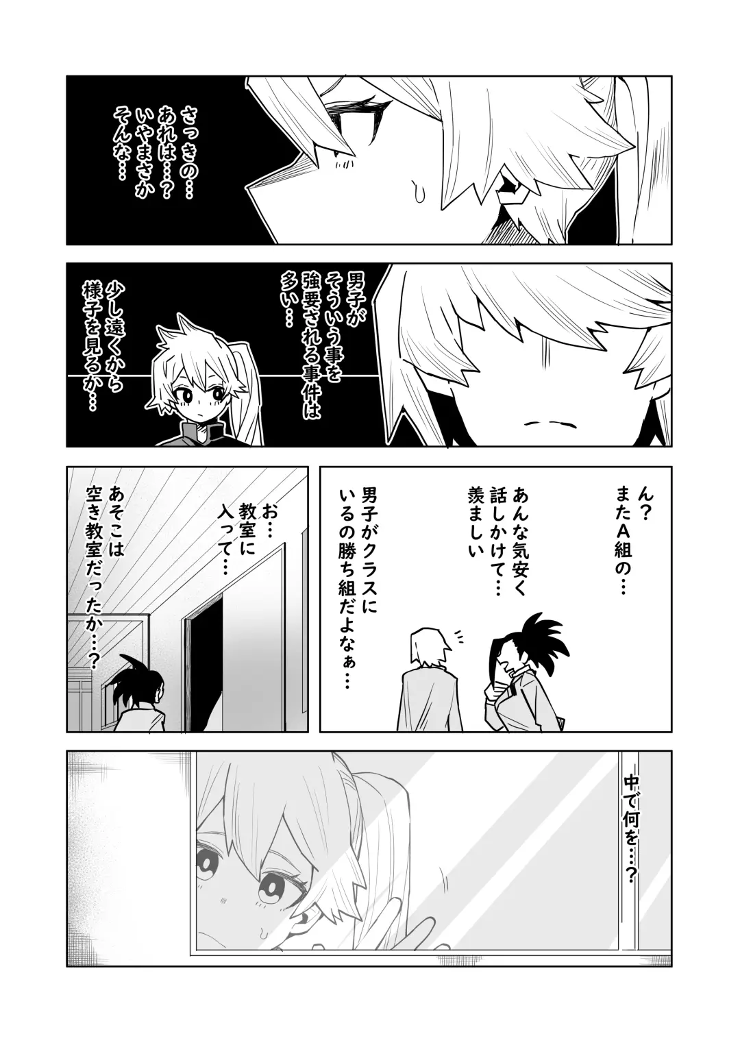 [Oekaki Kaki] Teisou Gyakuten Mono Kendou Itsuka no Baai Fhentai - Page 2