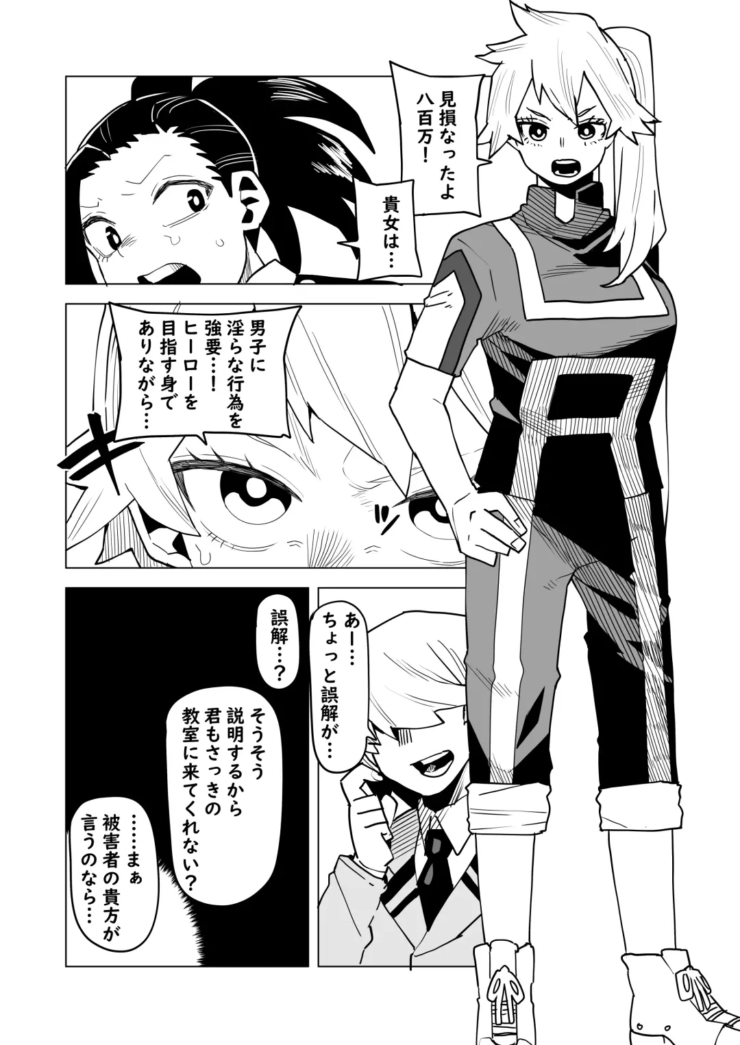 [Oekaki Kaki] Teisou Gyakuten Mono Kendou Itsuka no Baai Fhentai - Page 5