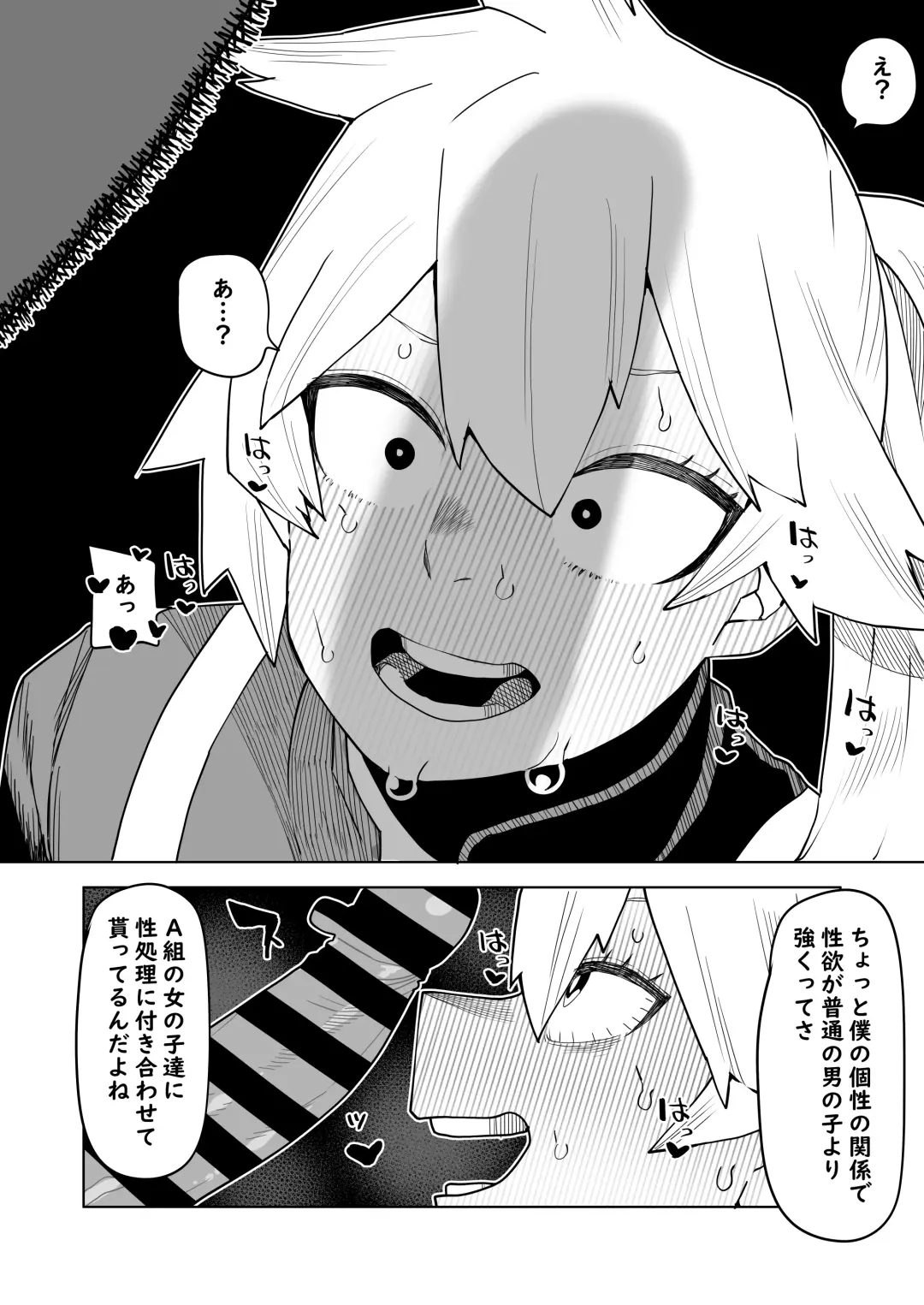 [Oekaki Kaki] Teisou Gyakuten Mono Kendou Itsuka no Baai Fhentai - Page 6