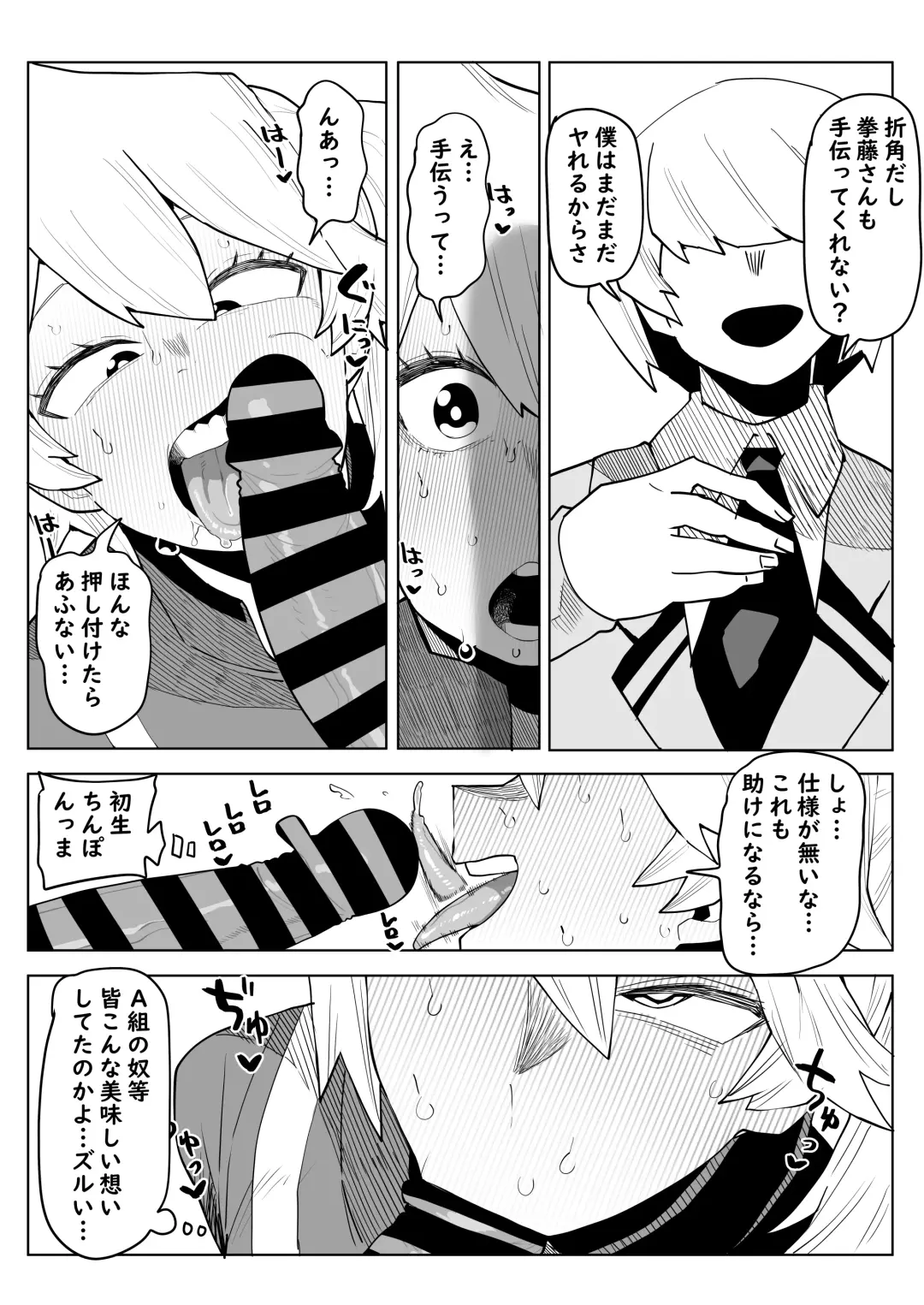 [Oekaki Kaki] Teisou Gyakuten Mono Kendou Itsuka no Baai Fhentai - Page 7