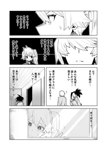[Oekaki Kaki] Teisou Gyakuten Mono Kendou Itsuka no Baai Fhentai - Page 2