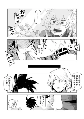 [Oekaki Kaki] Teisou Gyakuten Mono Kendou Itsuka no Baai Fhentai - Page 4