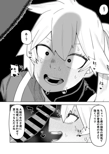 [Oekaki Kaki] Teisou Gyakuten Mono Kendou Itsuka no Baai Fhentai - Page 6