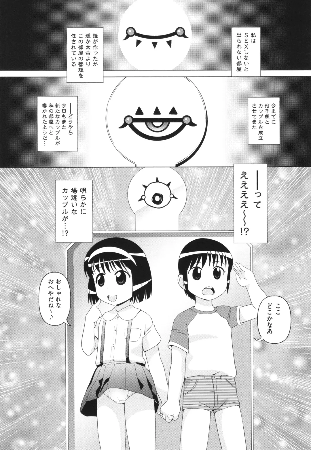 Shoujo Kumikyoku 30 Fhentai - Page 102