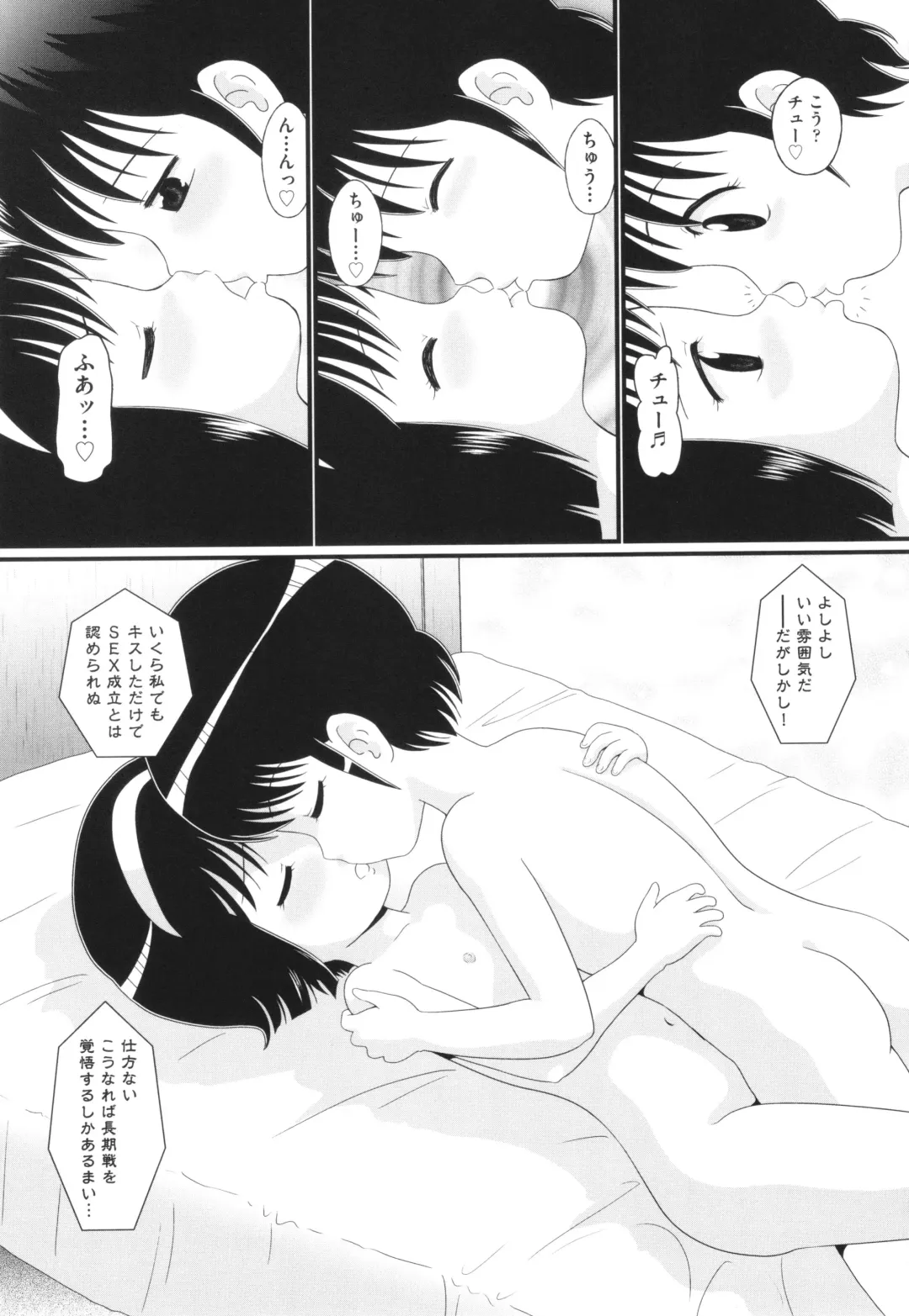 Shoujo Kumikyoku 30 Fhentai - Page 106