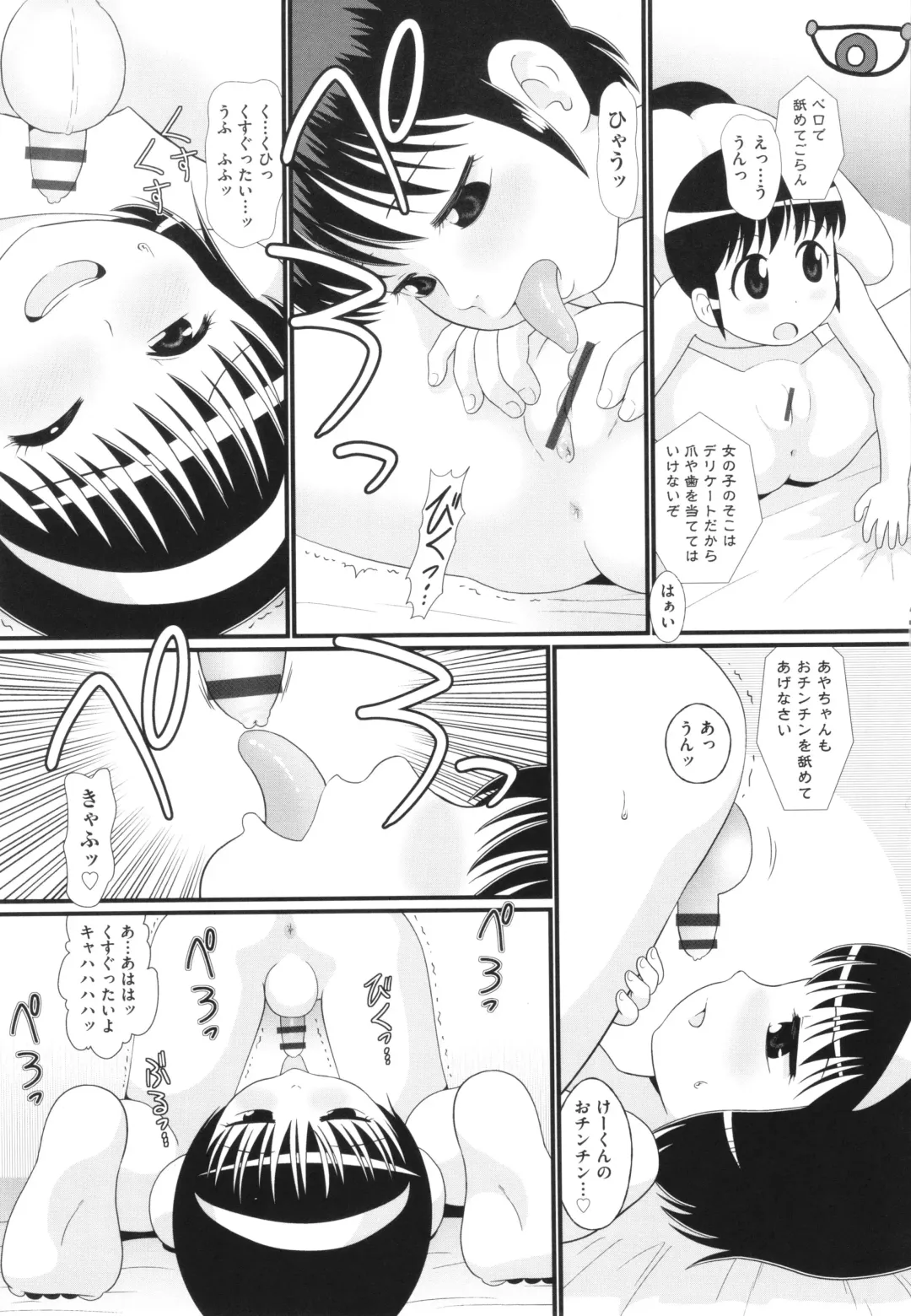 Shoujo Kumikyoku 30 Fhentai - Page 108