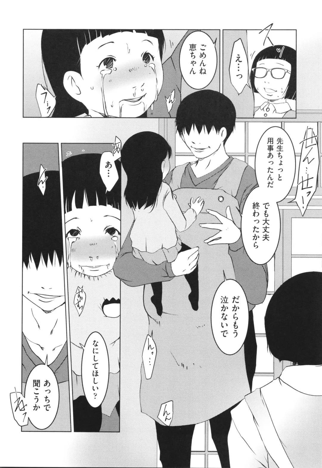 Shoujo Kumikyoku 30 Fhentai - Page 119