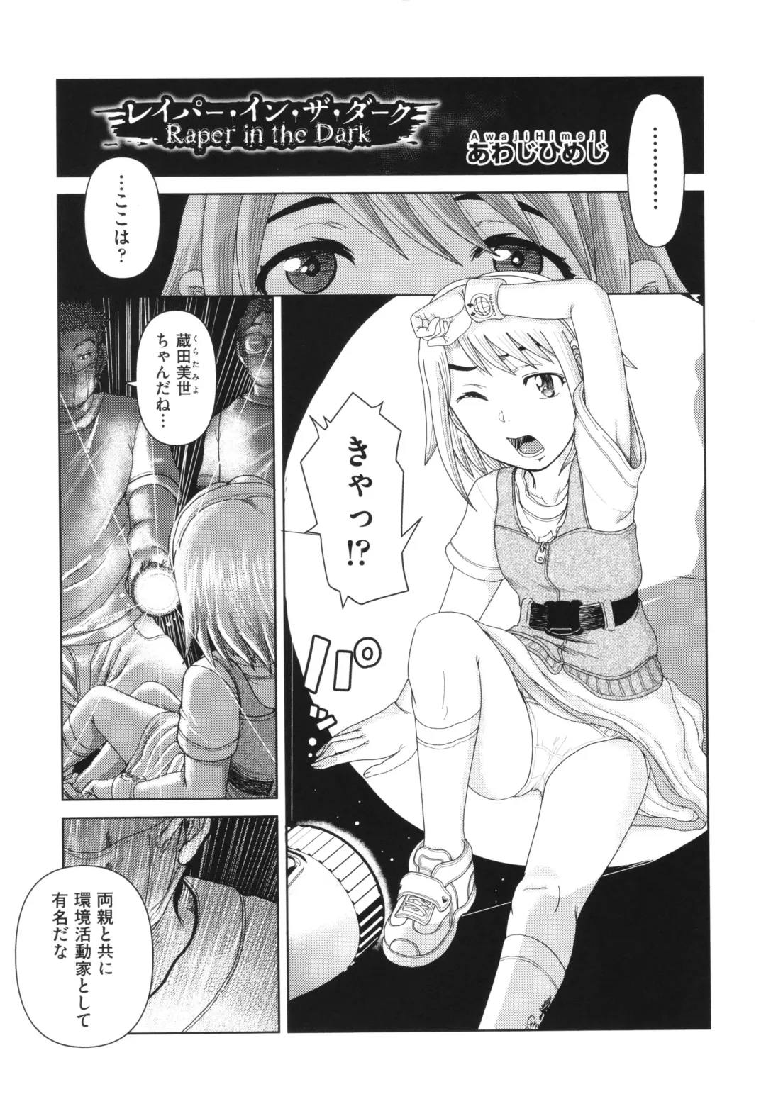 Shoujo Kumikyoku 30 Fhentai - Page 136