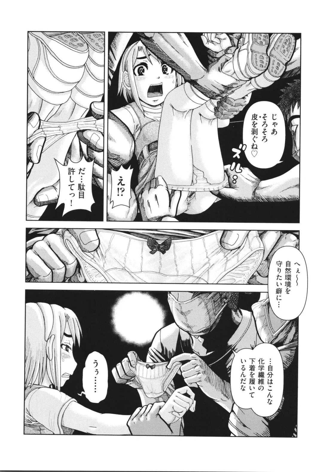 Shoujo Kumikyoku 30 Fhentai - Page 141