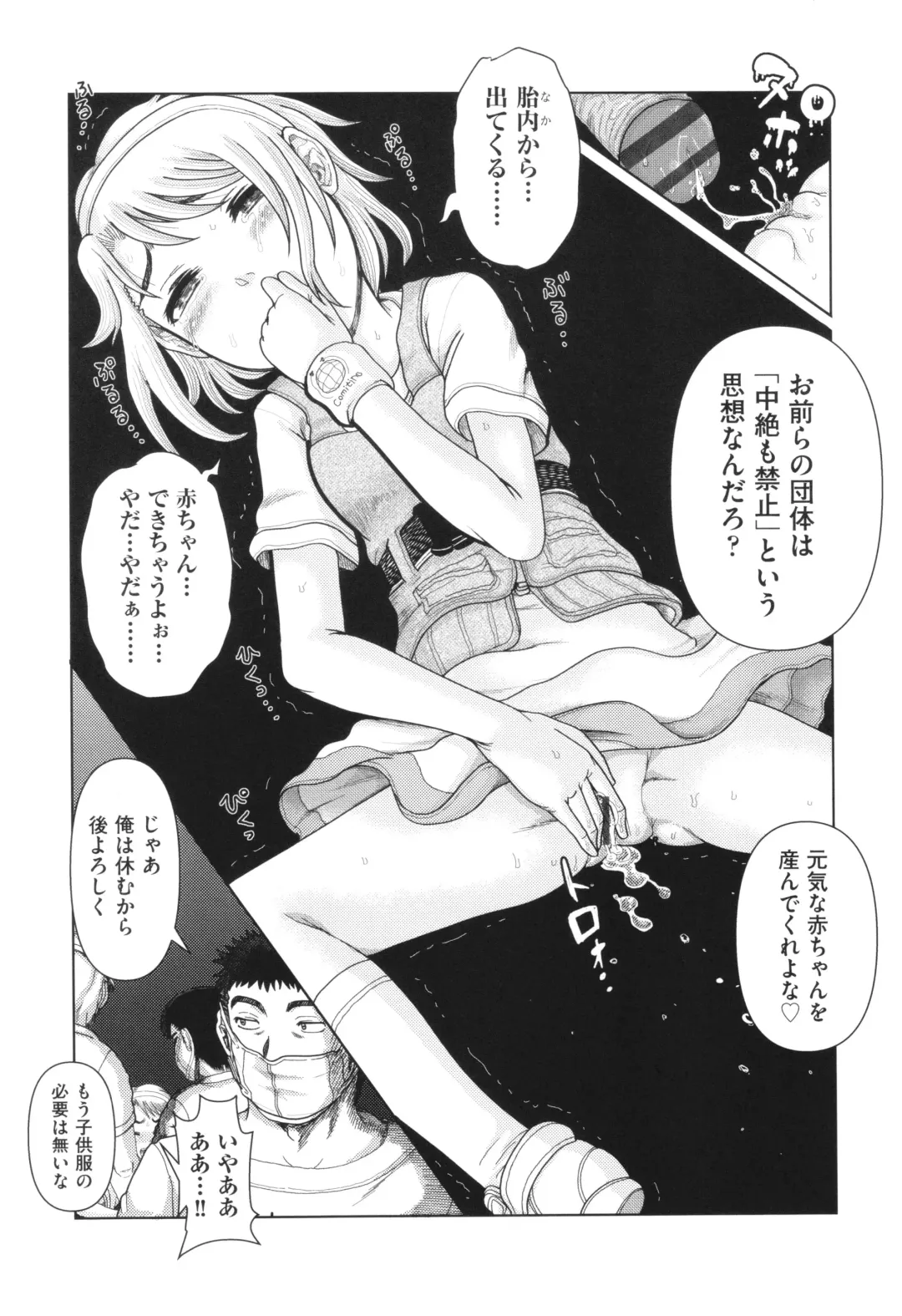 Shoujo Kumikyoku 30 Fhentai - Page 146