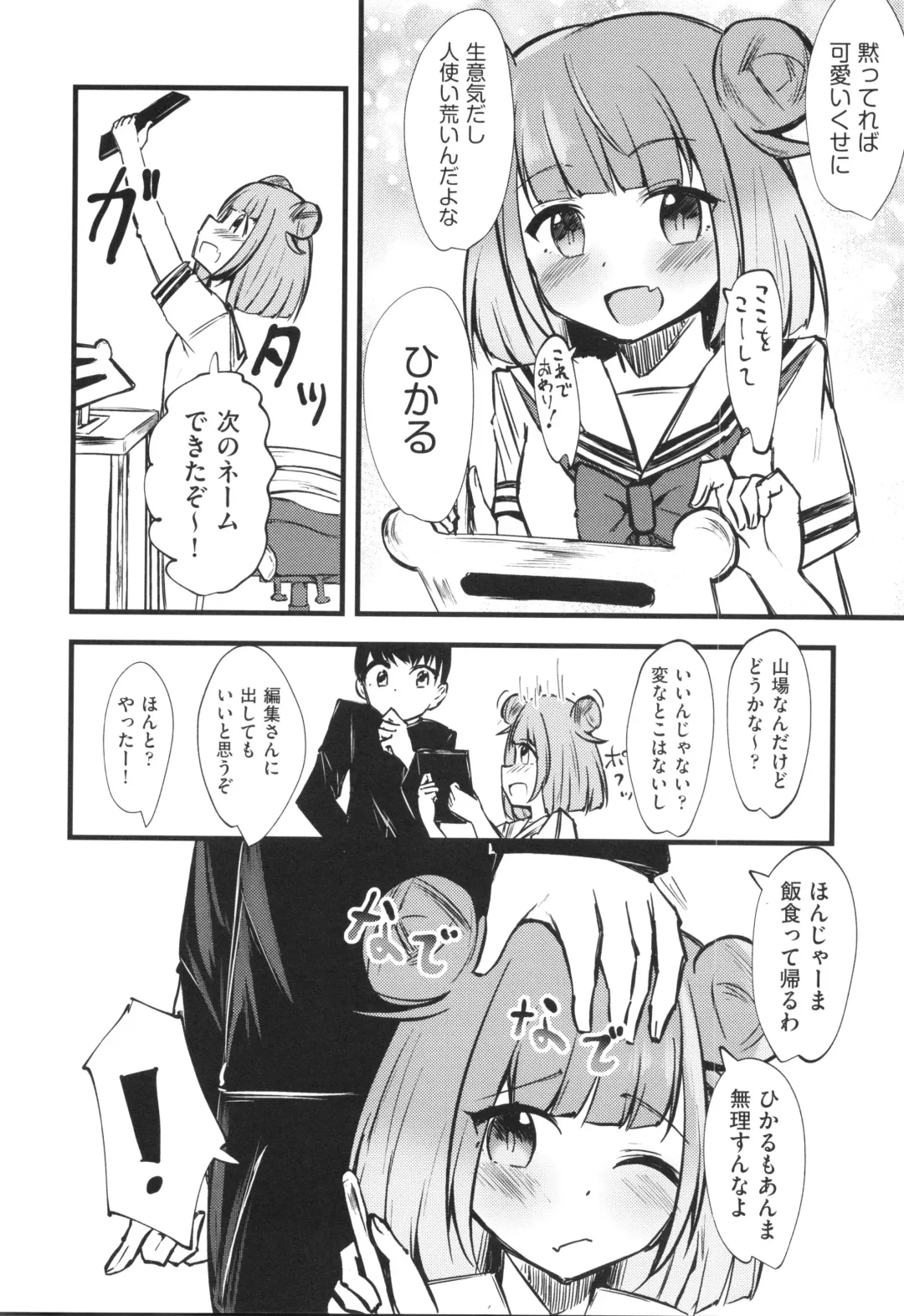 Shoujo Kumikyoku 30 Fhentai - Page 169