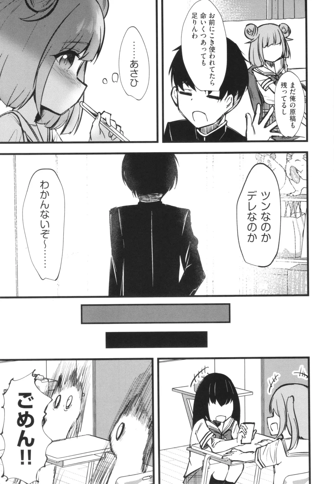 Shoujo Kumikyoku 30 Fhentai - Page 170