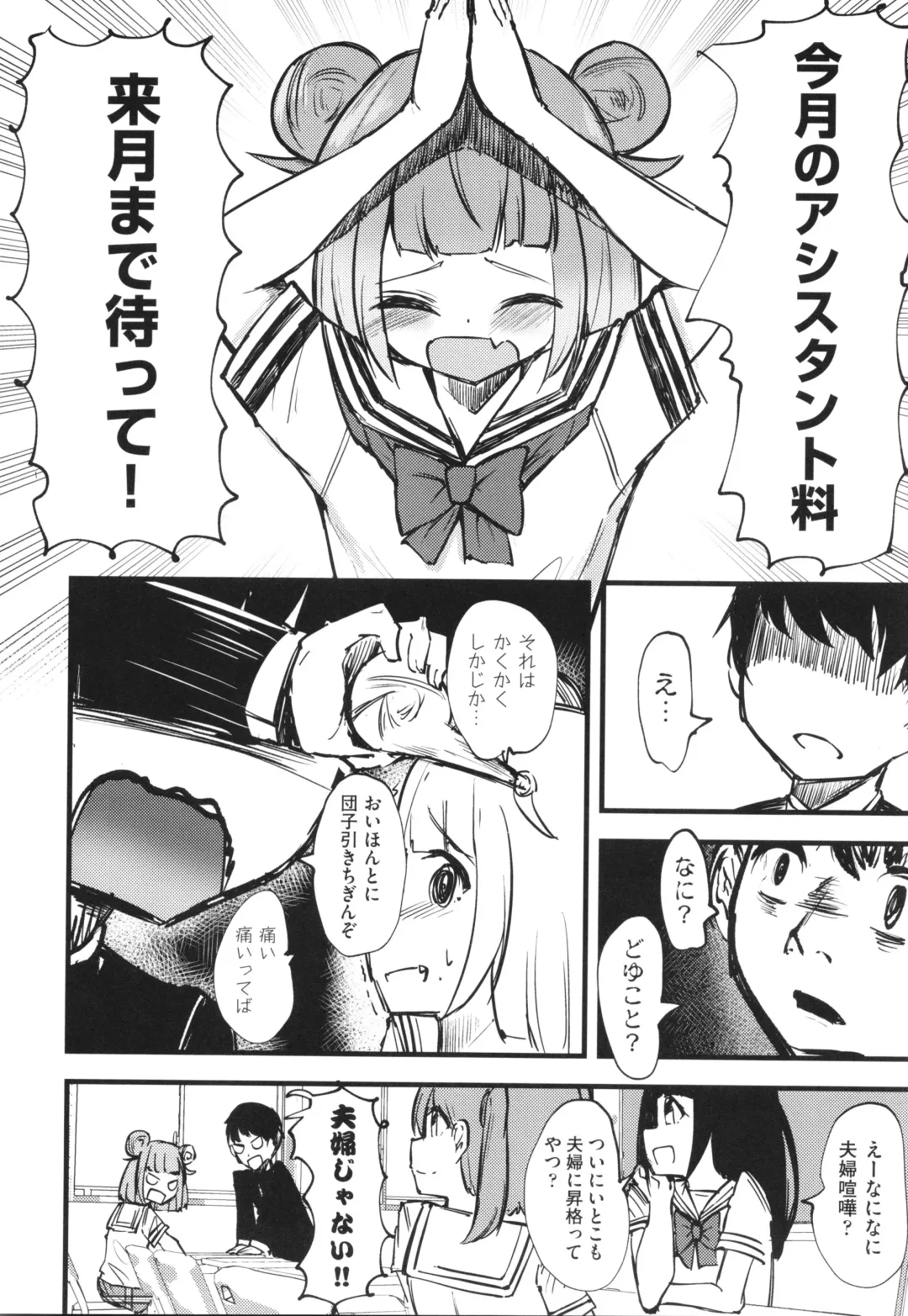 Shoujo Kumikyoku 30 Fhentai - Page 171