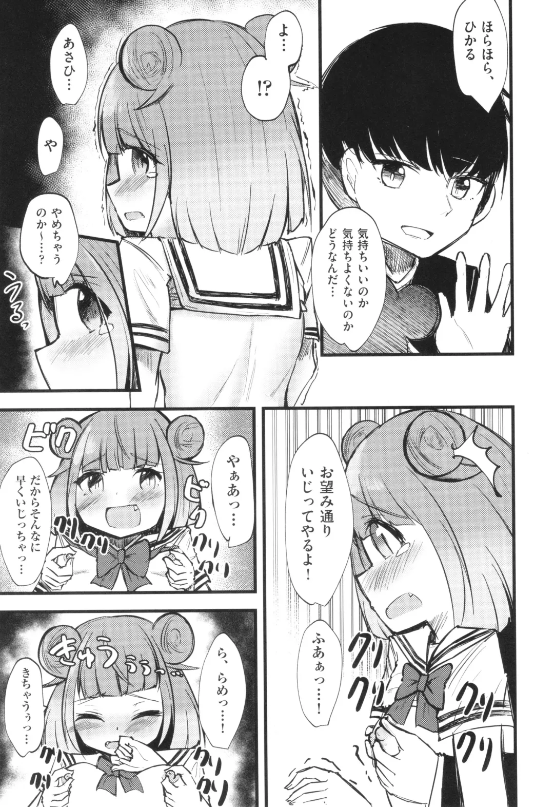 Shoujo Kumikyoku 30 Fhentai - Page 176