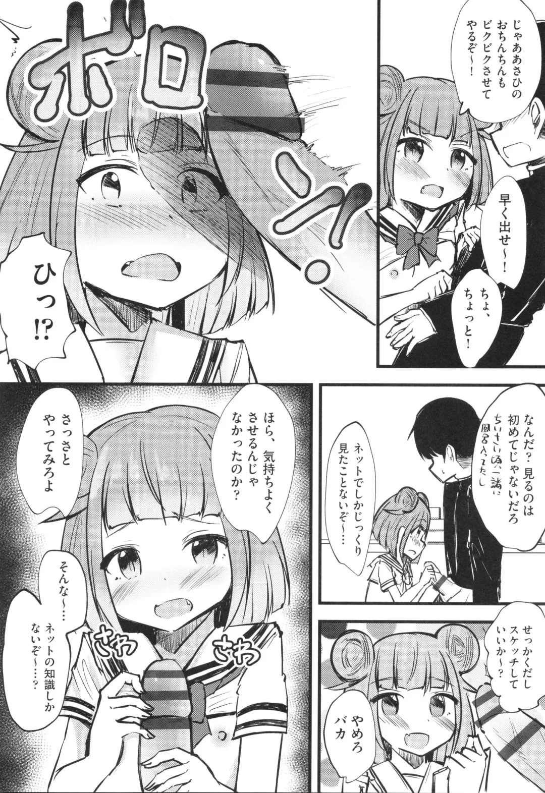 Shoujo Kumikyoku 30 Fhentai - Page 179