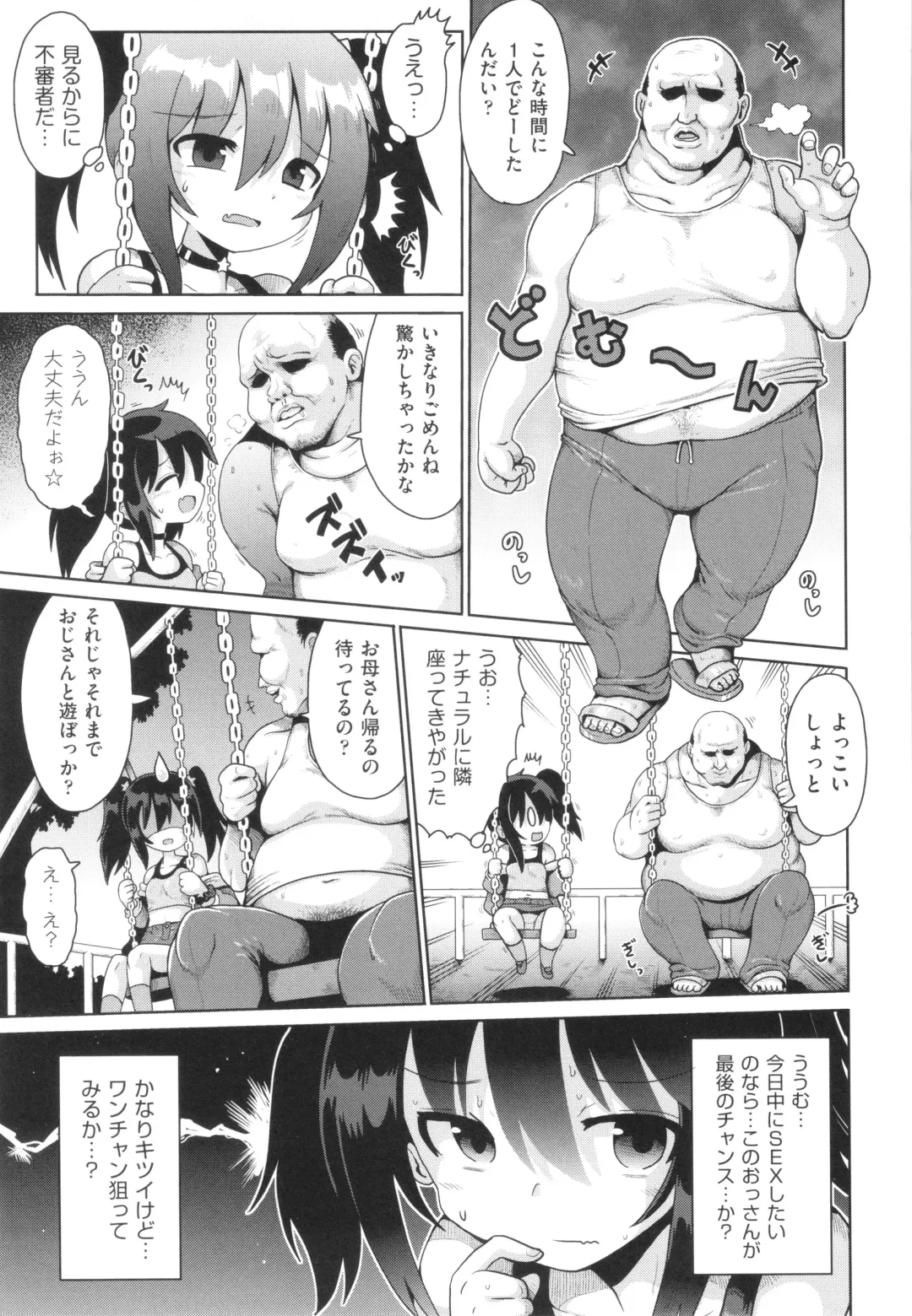 Shoujo Kumikyoku 30 Fhentai - Page 34