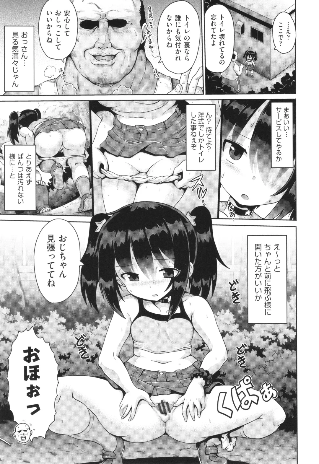 Shoujo Kumikyoku 30 Fhentai - Page 38