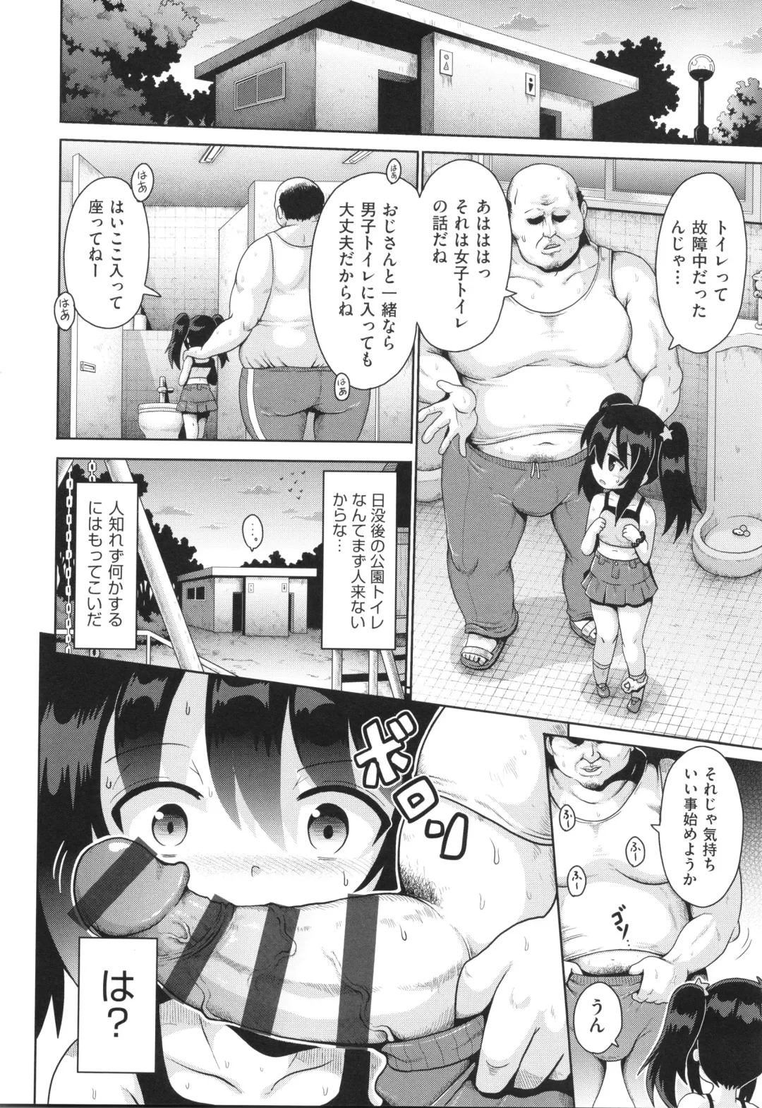 Shoujo Kumikyoku 30 Fhentai - Page 43