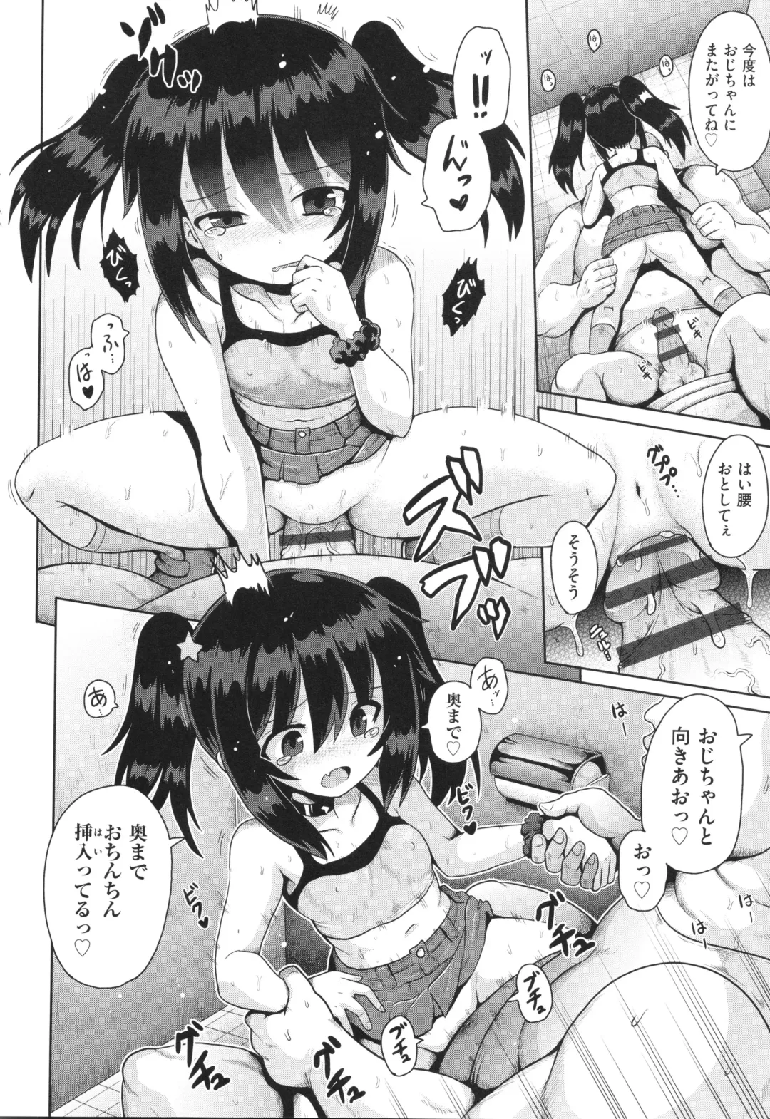 Shoujo Kumikyoku 30 Fhentai - Page 47