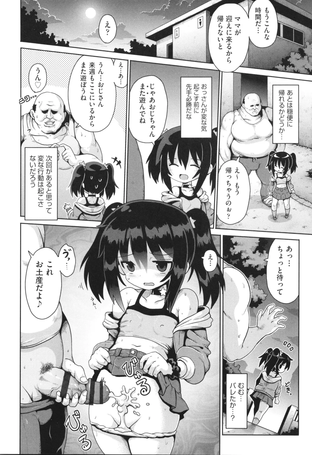 Shoujo Kumikyoku 30 Fhentai - Page 55