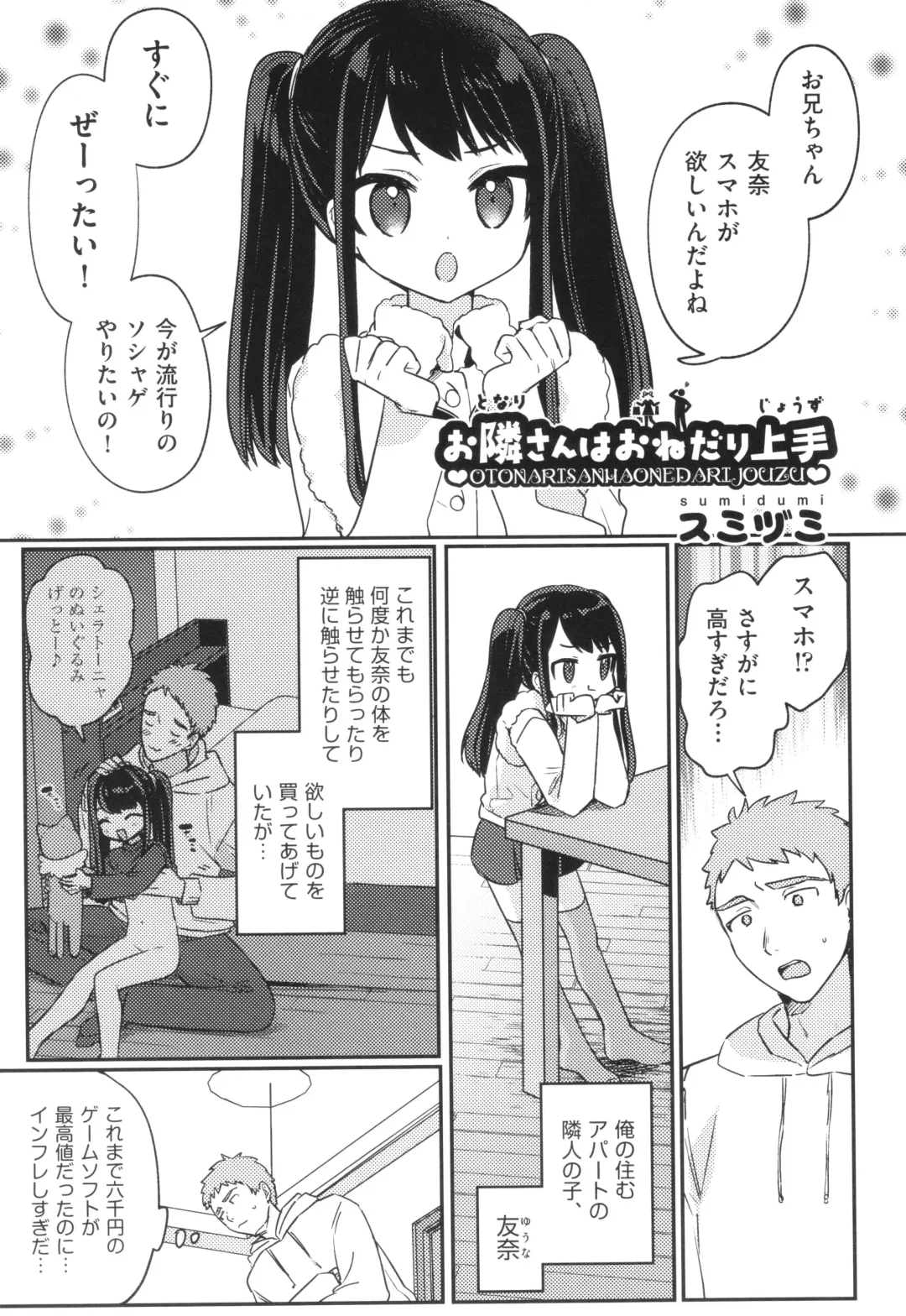 Shoujo Kumikyoku 30 Fhentai - Page 58