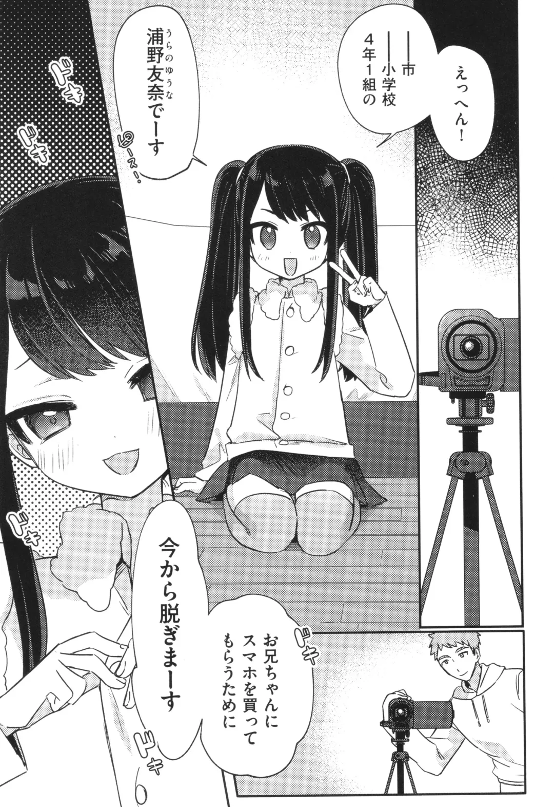 Shoujo Kumikyoku 30 Fhentai - Page 60