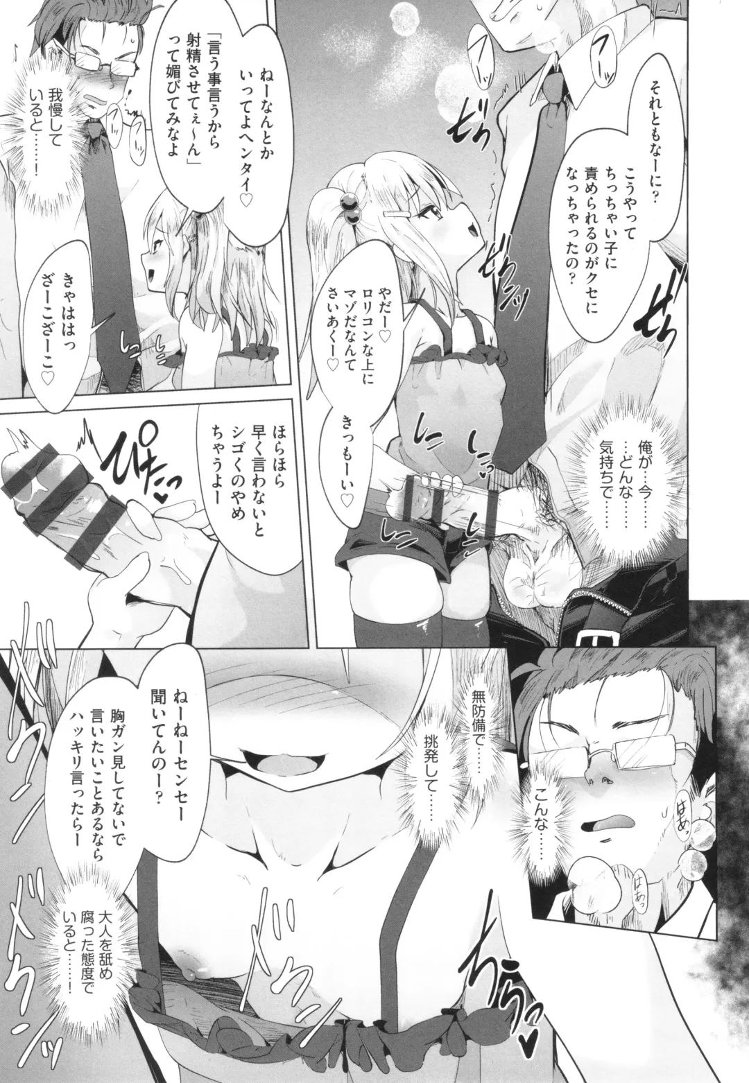 Shoujo Kumikyoku 30 Fhentai - Page 86