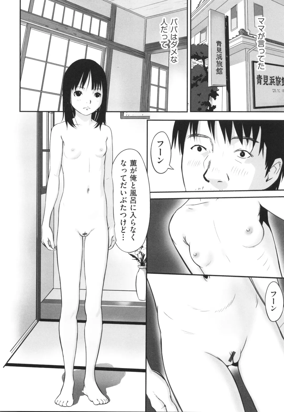 Shoujo Kumikyoku 30 Fhentai - Page 9