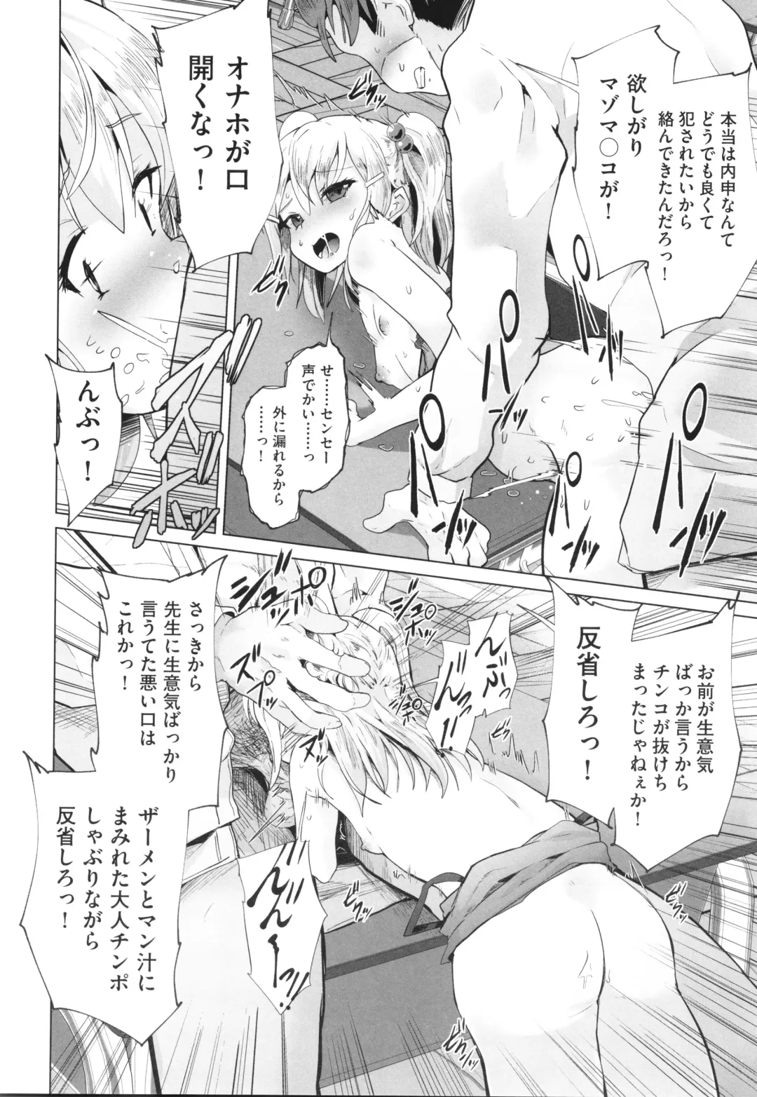 Shoujo Kumikyoku 30 Fhentai - Page 95