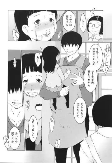 Shoujo Kumikyoku 30 Fhentai - Page 119