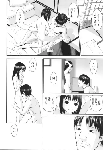 Shoujo Kumikyoku 30 Fhentai - Page 19